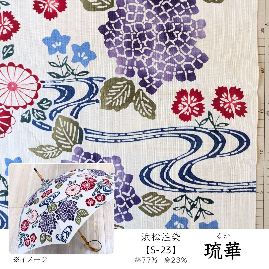 琉華(るか)