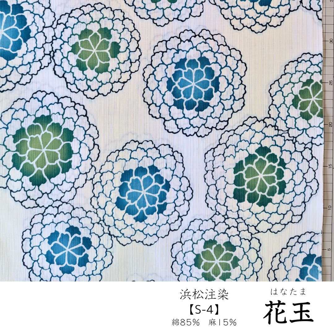 玉花(たまはな)
