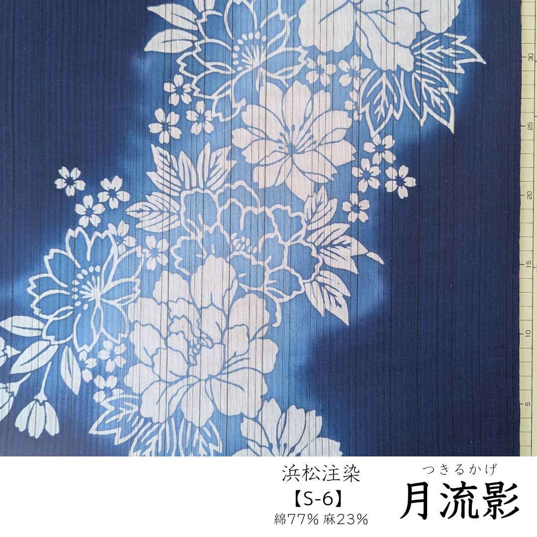 月流影(つきるかげ)
