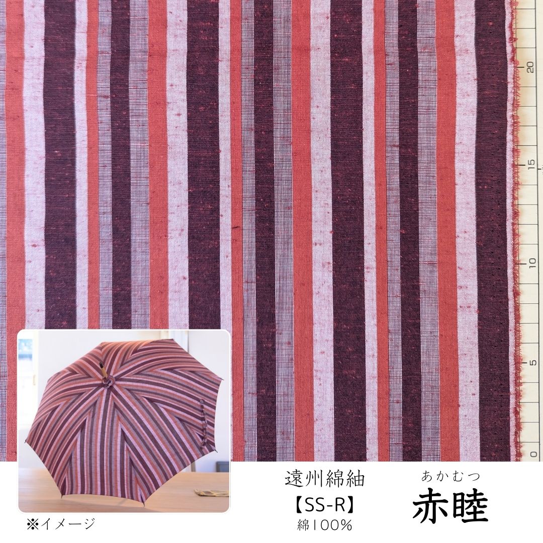 赤睦(あかむつ)