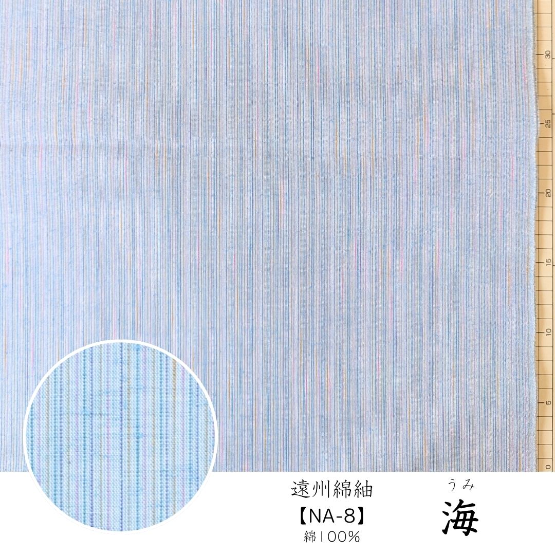 海(うみ)