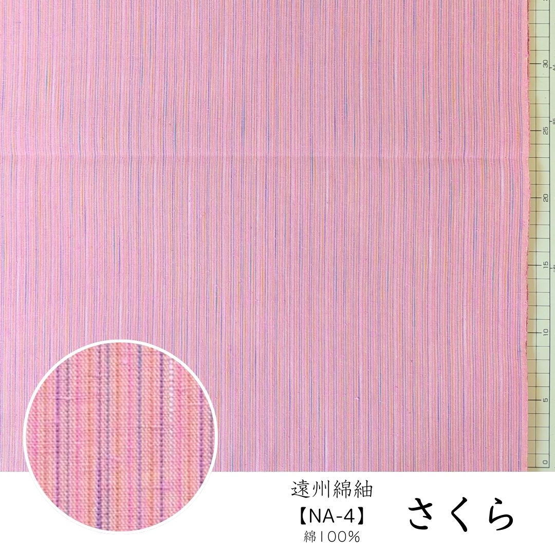さくら