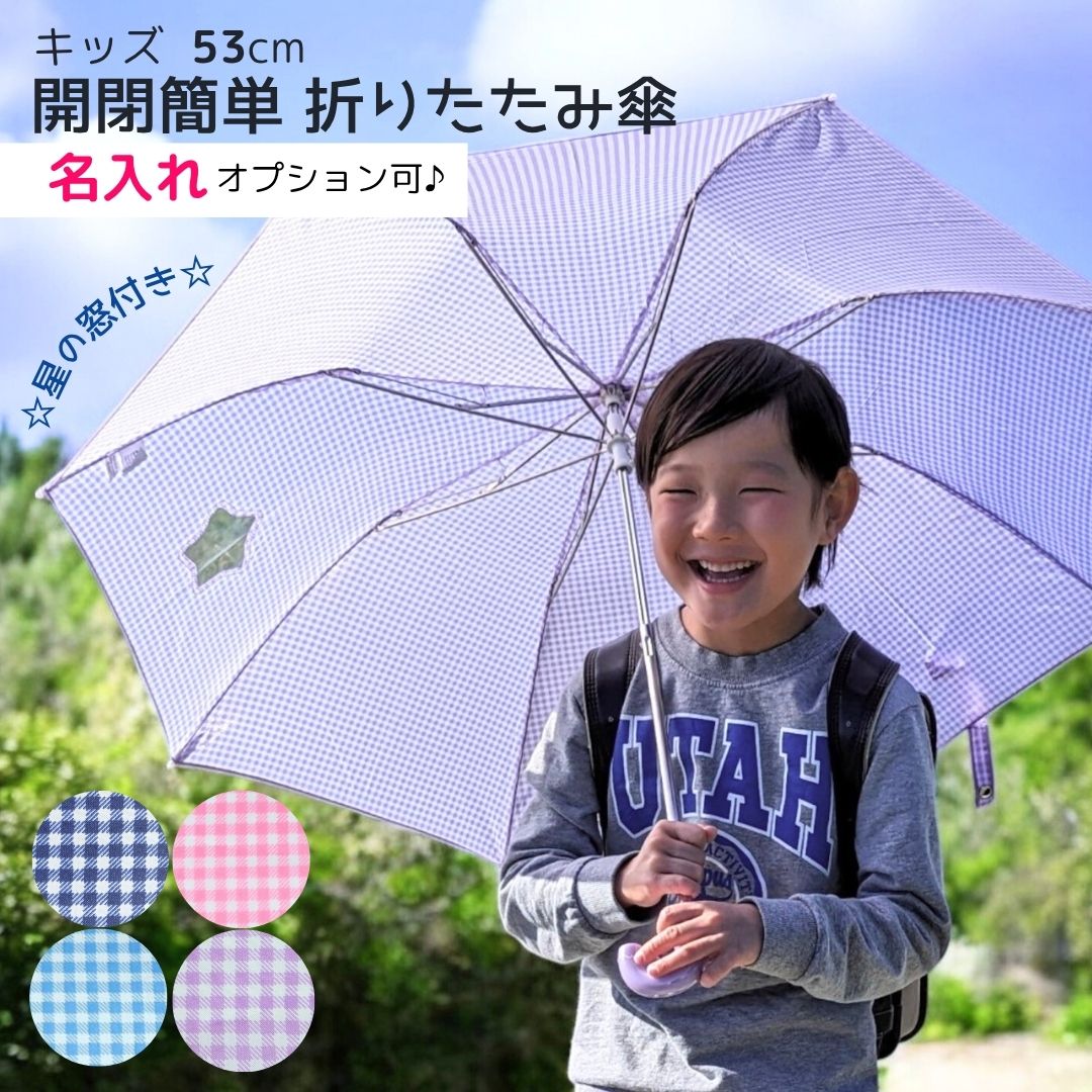 ギンガム 開閉簡単折りたたみ傘