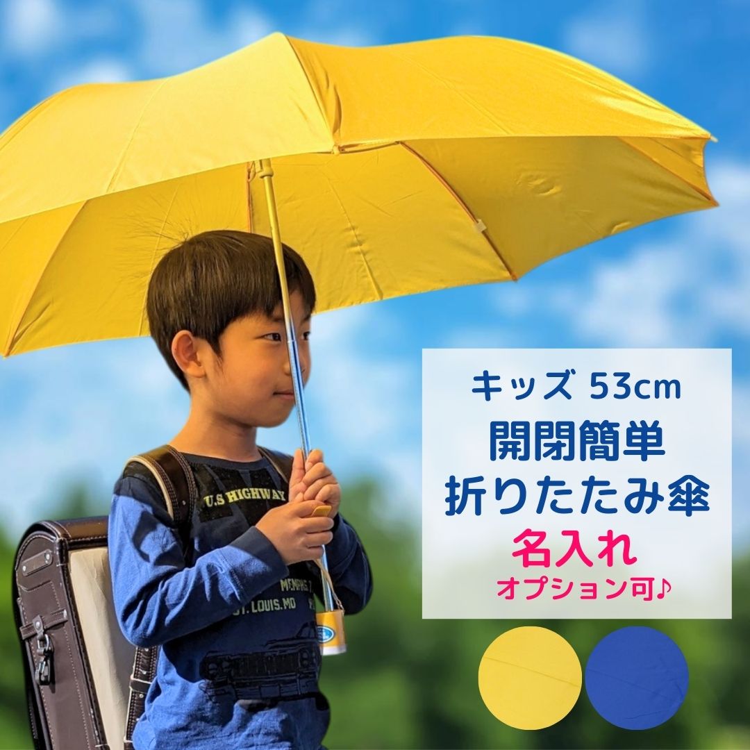 開閉簡単折りたたみ傘